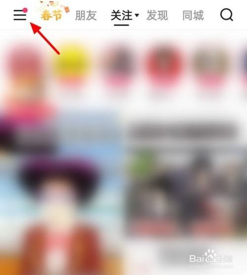 如何查看快手创作者中心