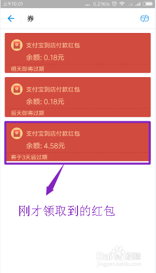 如何每天在支付宝中领红包？