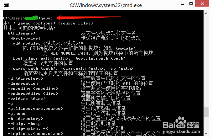 Windows8.1重开机java环境变量失效