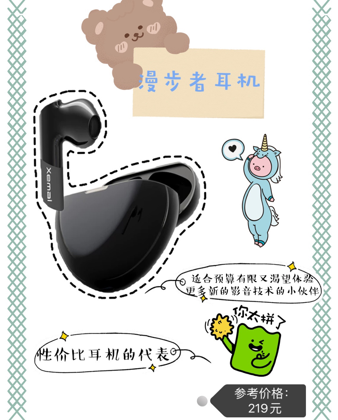 如何选择蓝牙耳机可以让自己的听歌体验做到最好？