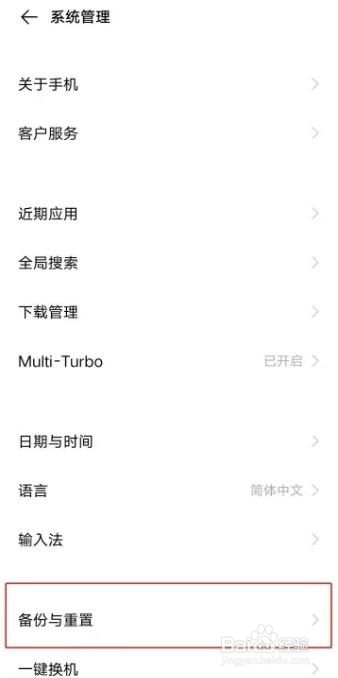 vivoy71怎么恢复出厂设置