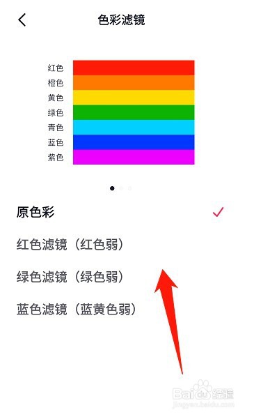 抖音色彩滤镜如何设置