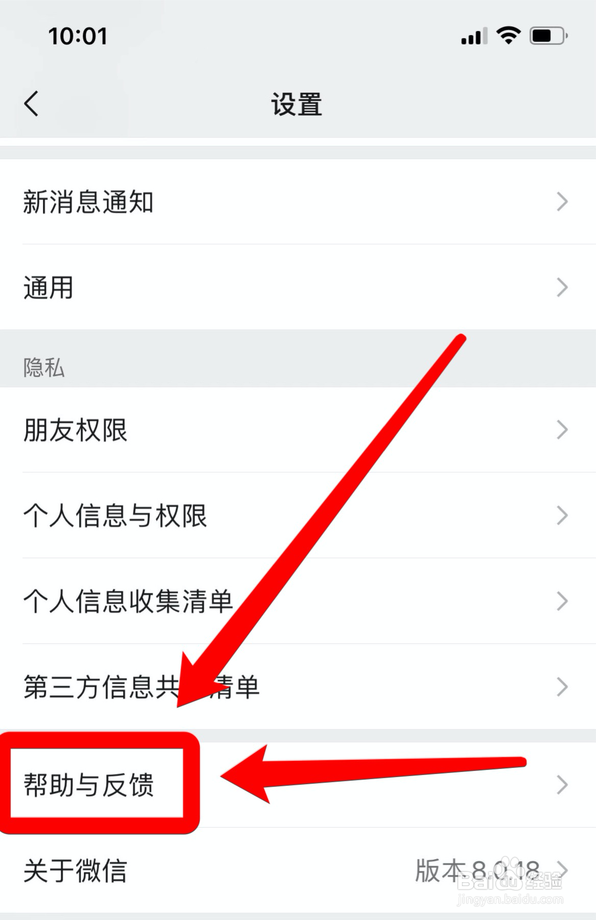 怎样恢复微信存储空间数据
