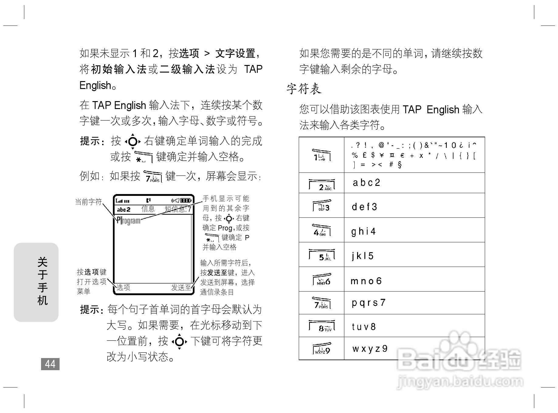 摩托罗拉Z3手机使用说明书:[5]