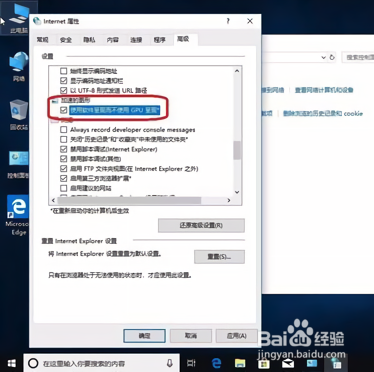 电脑怎么关闭硬件加速