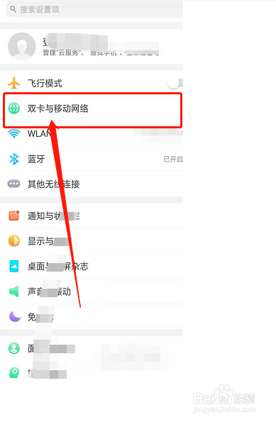iPhone和安卓手机运营商如何修改