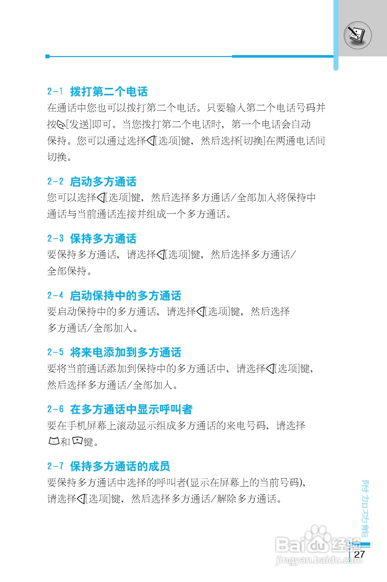 乐金手机LG-G660型使用说明书:[3]