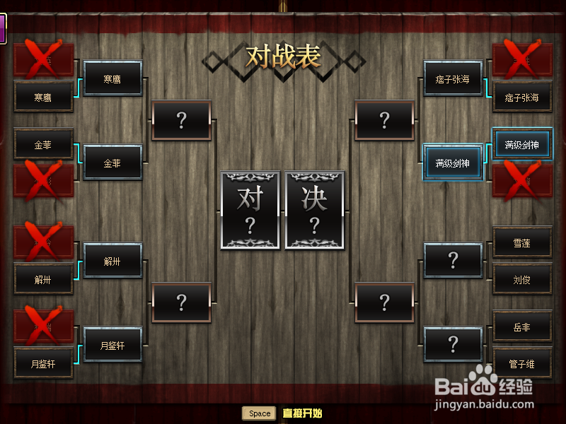 2018起源dnf剑魂二觉