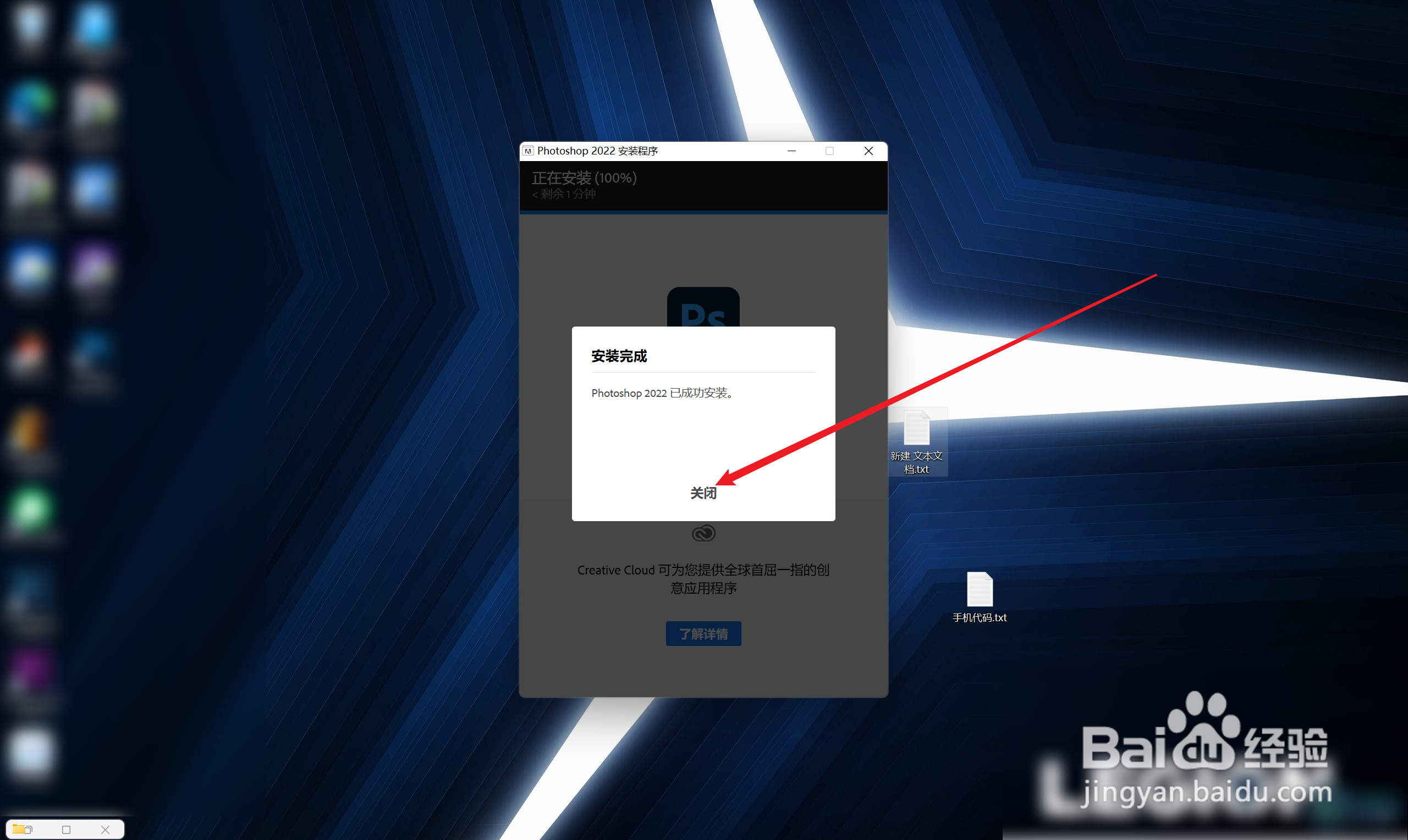Adobe Photoshop2022如何安装？