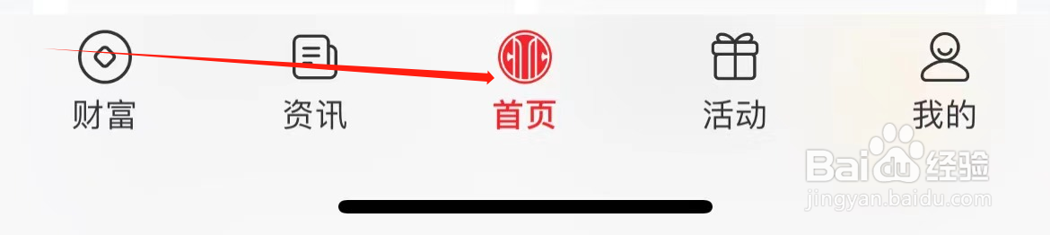 中信银行如何查看收支·记账