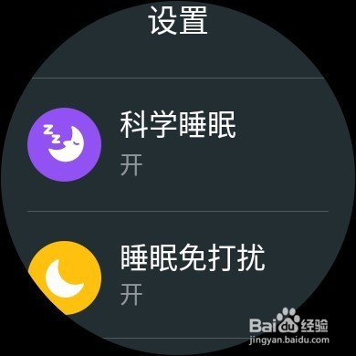 HUAWEI WATCH 2科学睡眠功能 #潮机课堂#
