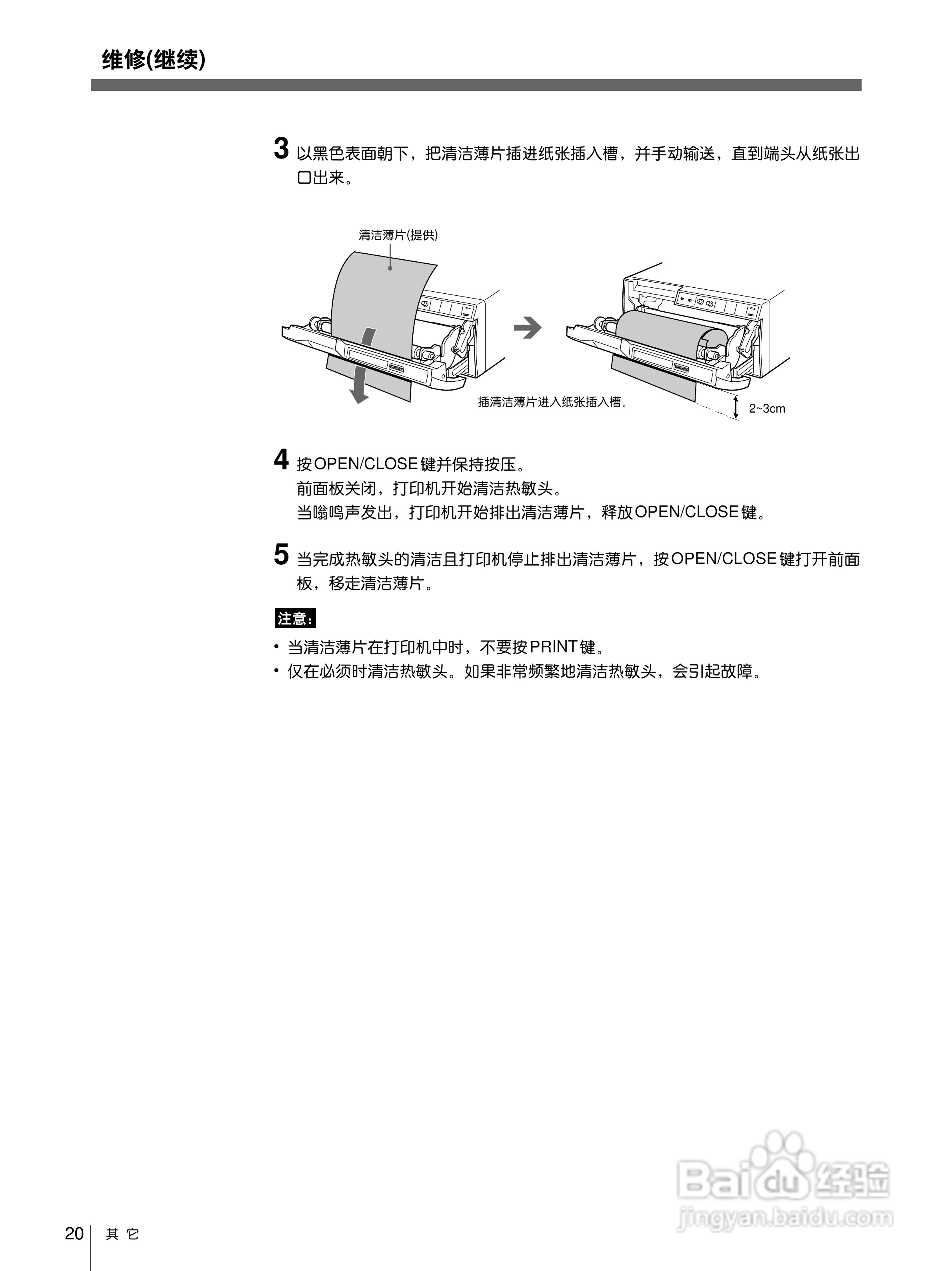 SONY UP-960视频图像打印机使用说明书:[2]