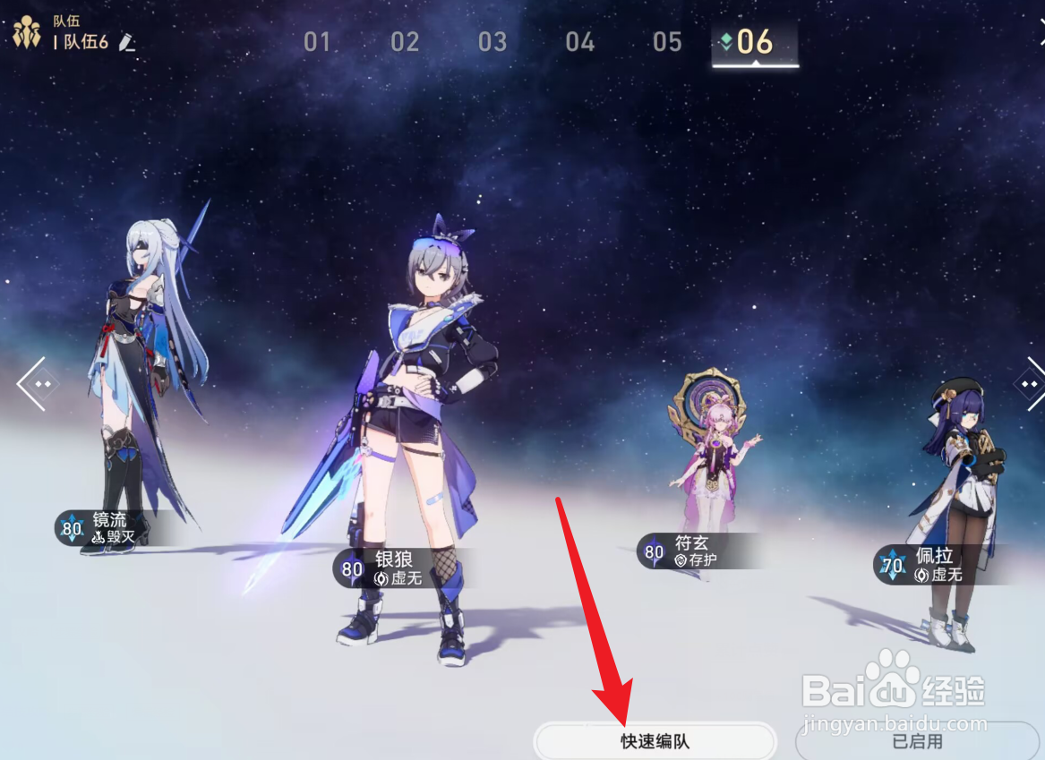 镜流配队攻略