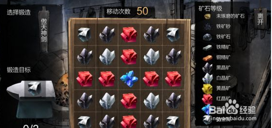 侠客风云传 打铁攻略