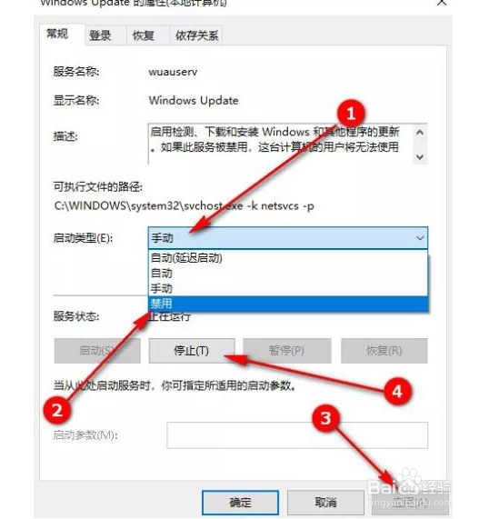 Win10如何永久禁用Windows Update