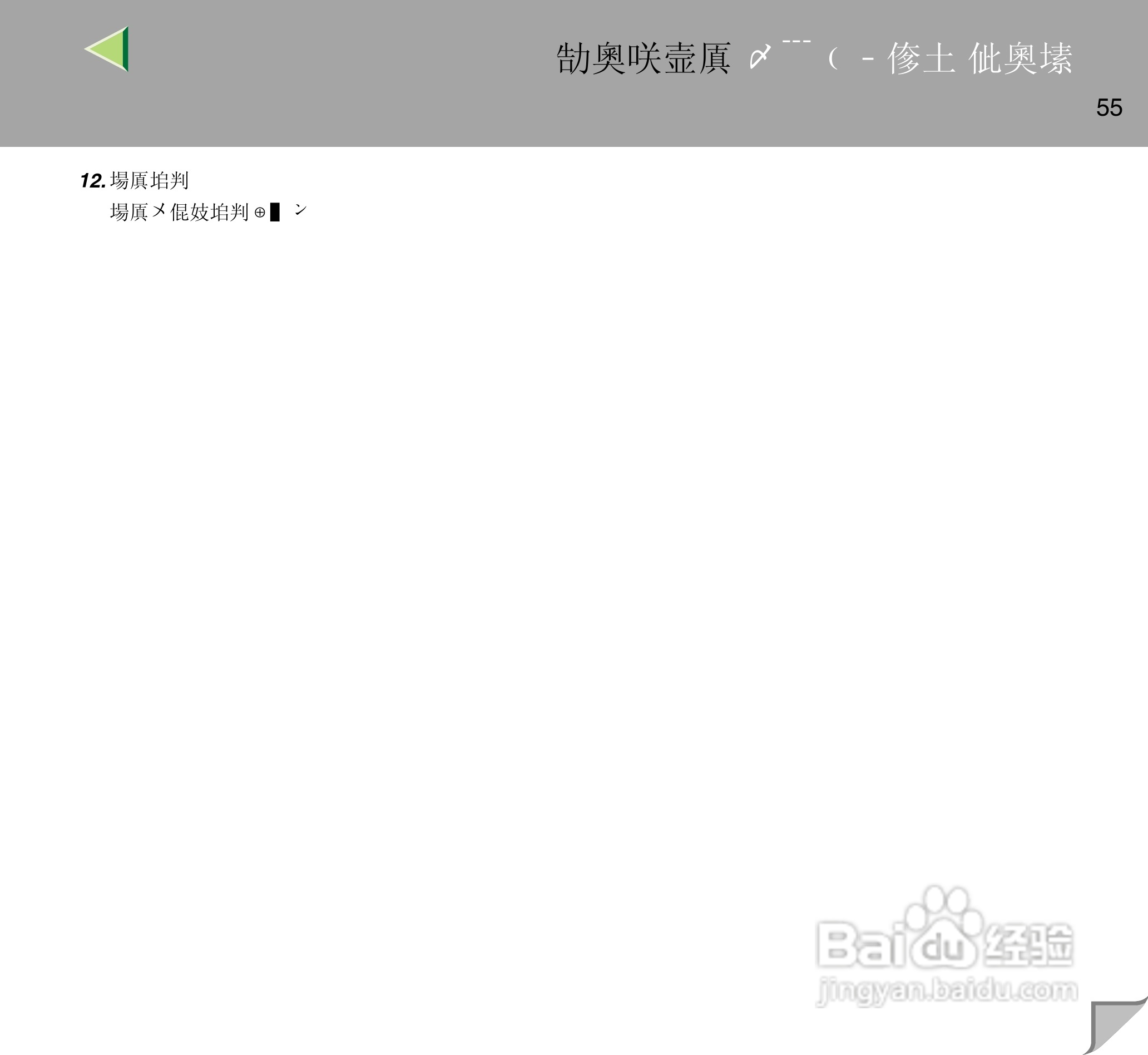 IPsio color8150彩色激光打印机使用说明书:[6]