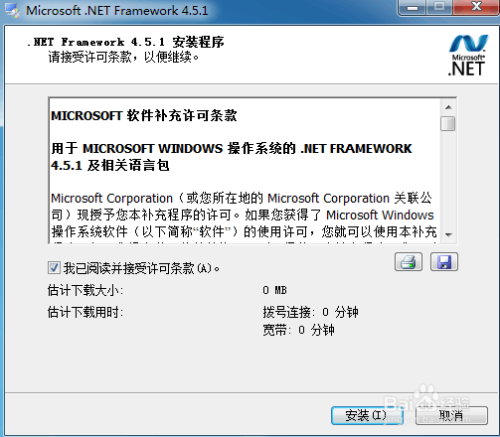 .NET Framework初始化错误解决办法-.net 错误