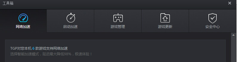 用了腾讯游戏平台后延迟变大