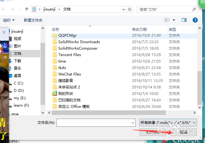 如何打开映像文件
