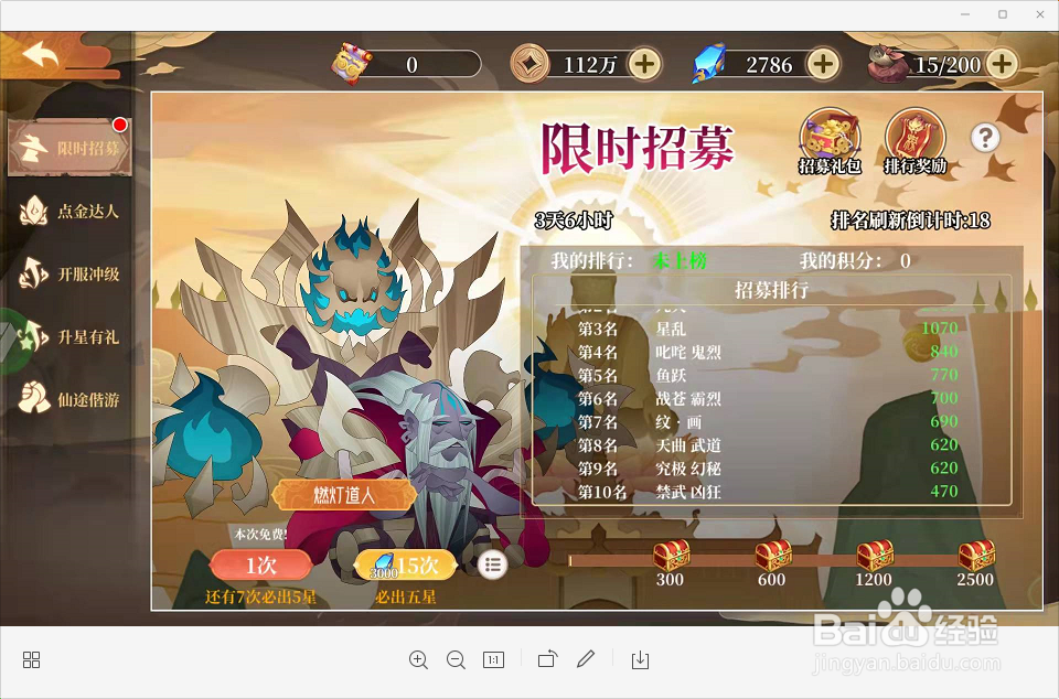 六界召唤师手游如何获得嫦娥呢