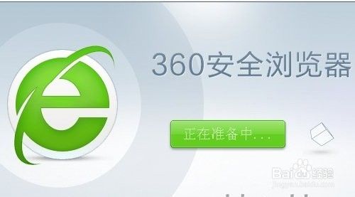 怎样设置360浏览器为系统默认浏览器