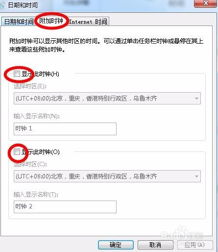 如何在win7下增加时钟，加星期