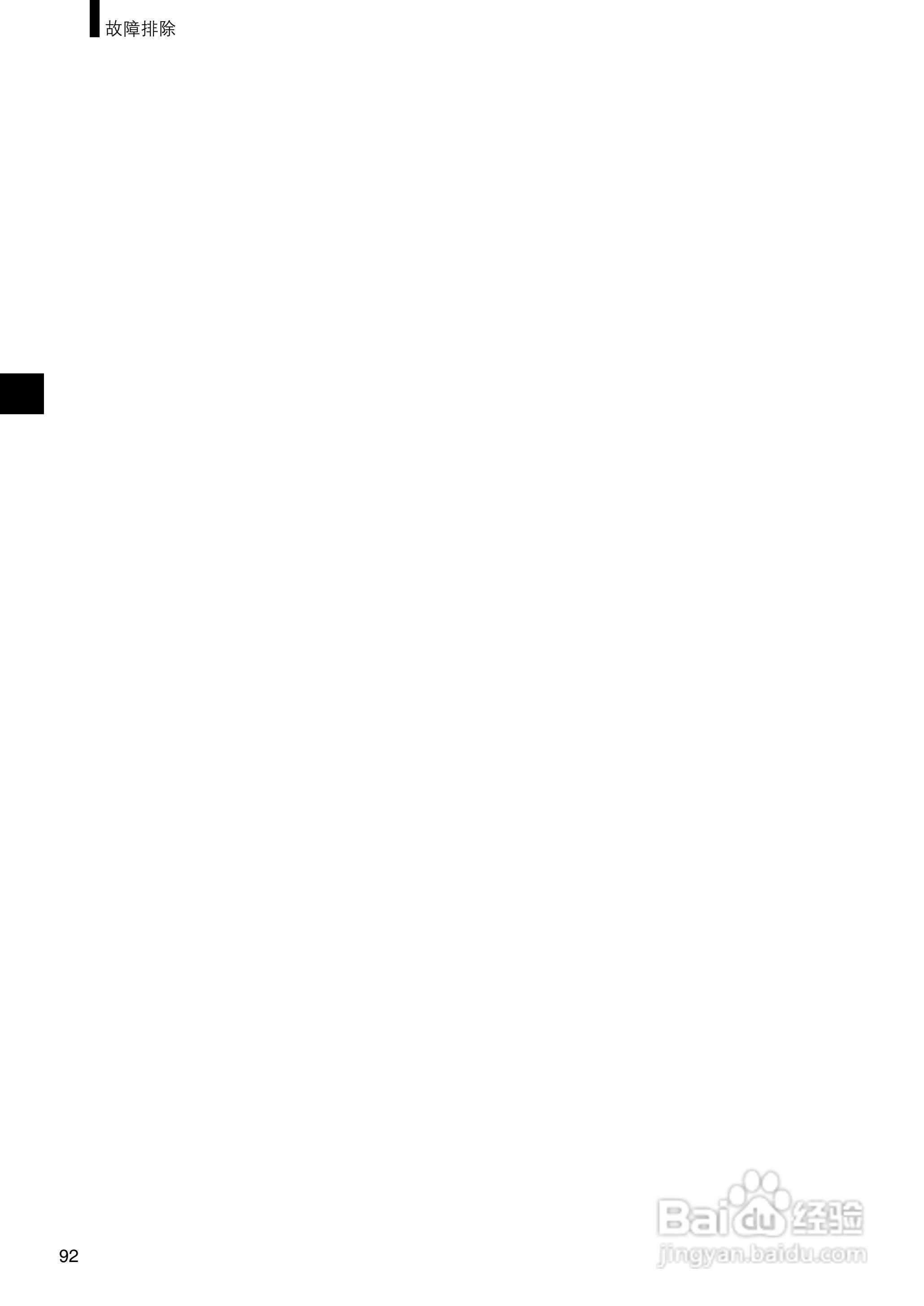 柯尼卡美能达分光测色计CM-2500c使用说明书:[10]