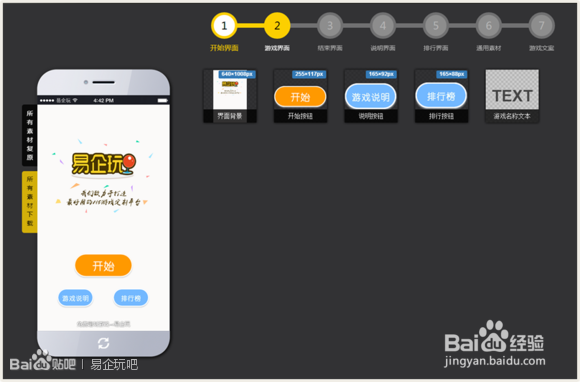 不懂技术怎么制作H5游戏