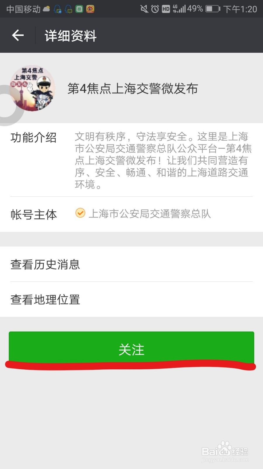 微信可以查驾驶证扣分了