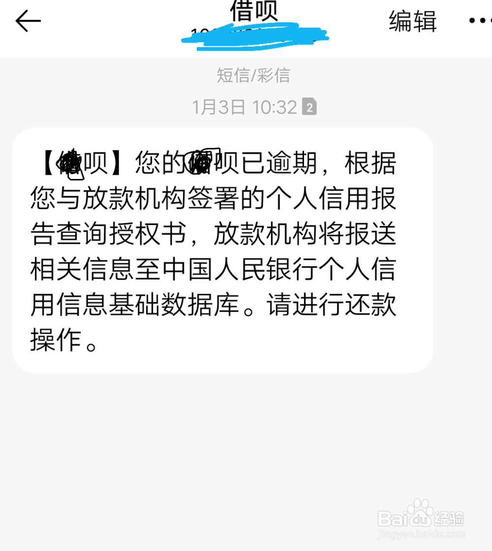 花呗还不上怎么办