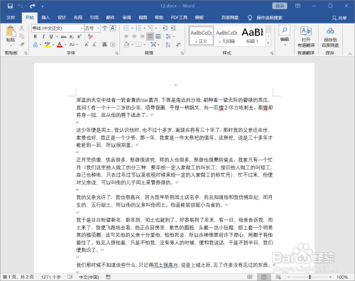 word加双下划线的方法