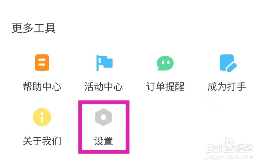 代练猫如何查看发单协议