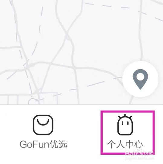 如何在GoFun出行里给GoFun好评