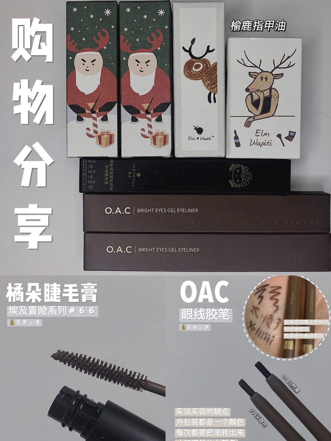 平价国产彩妆,线下店就能买到的好物