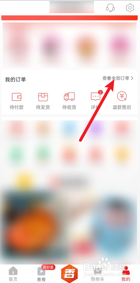 淘宝特价版怎么删除订单