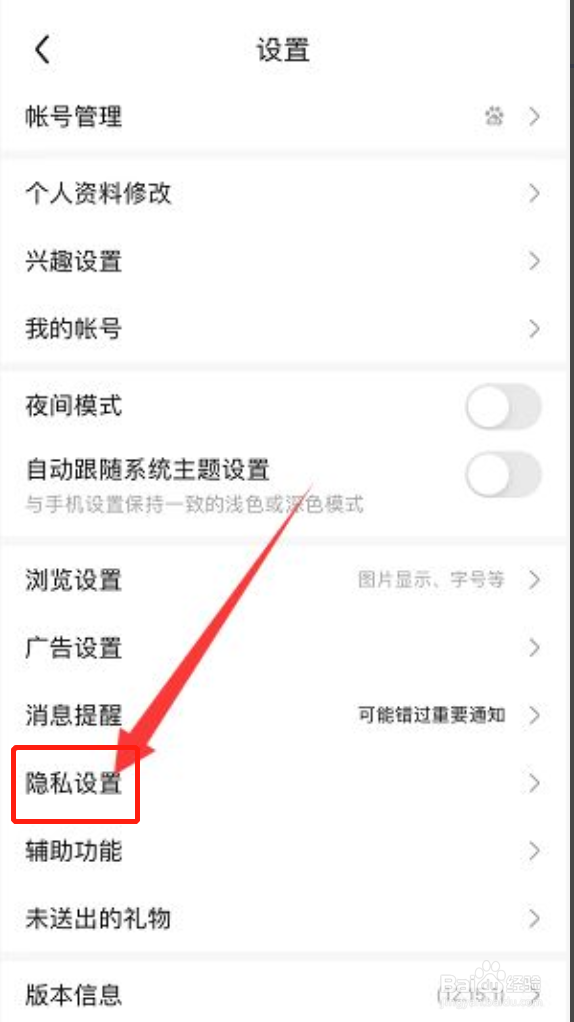 百度贴吧如何隐藏我关注的吧