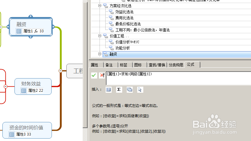 如何在Jasmind中使用自动计算来创建公式
