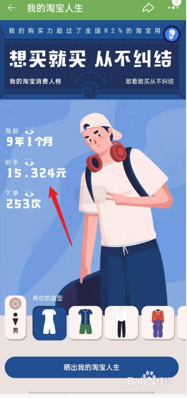 淘宝总账单在哪里查