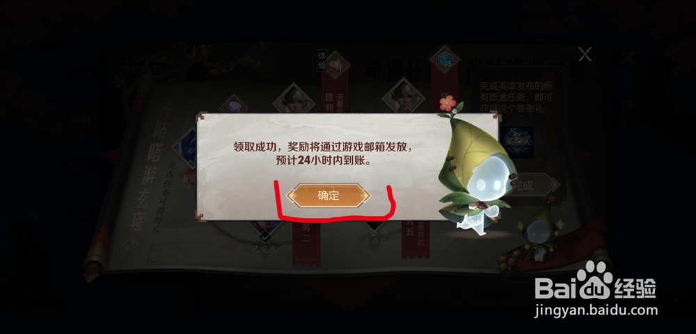 王者荣耀怎么获得永久年兽入侵播报