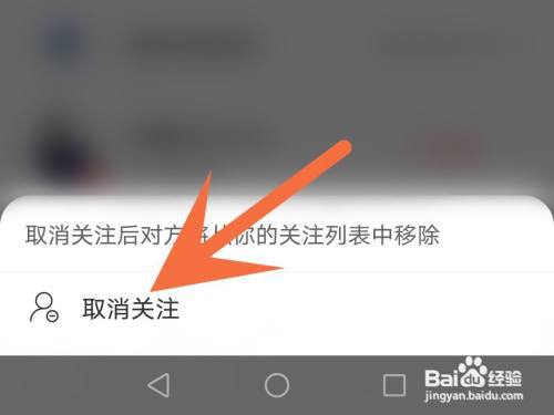 网易云音乐怎么取关?