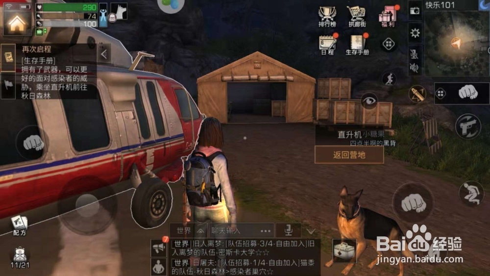 明日之后石灰在101哪里买