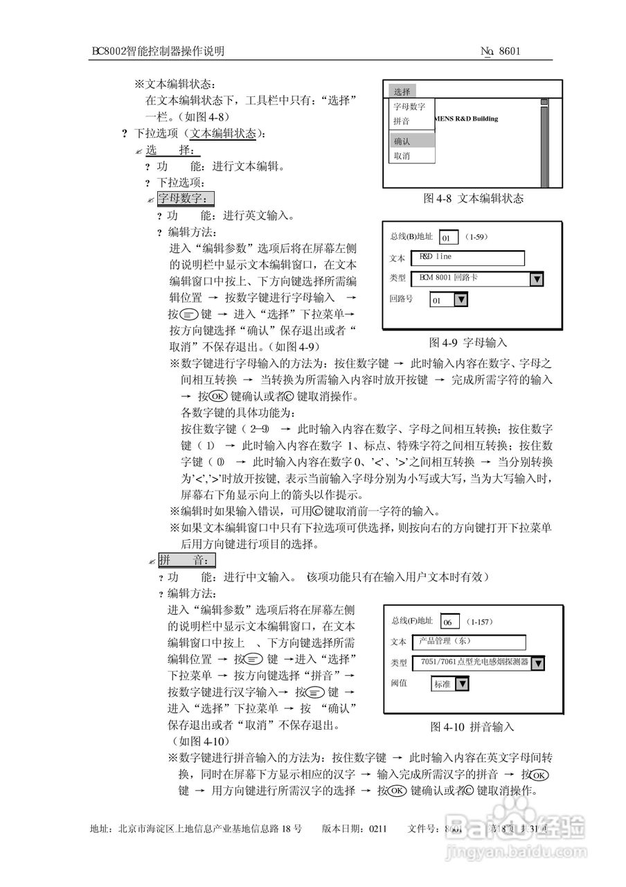 西门子西伯乐斯BC80控制器操作说明书:[2]