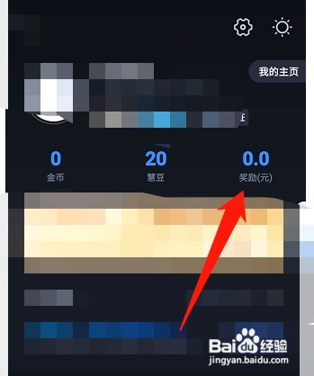 大智慧如何兑换金币