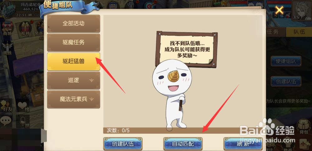 妖精的尾巴魔导少年怎么组队做任务