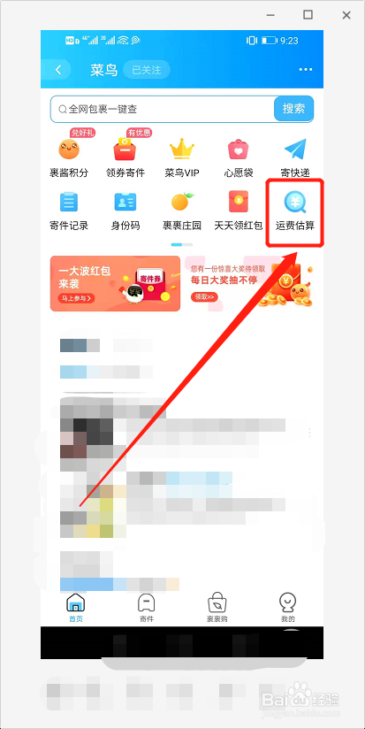 物流发货价格怎么算