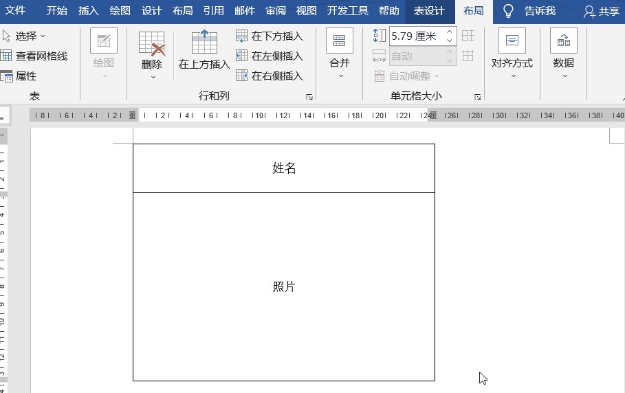 Word中如何批量插入不同图片