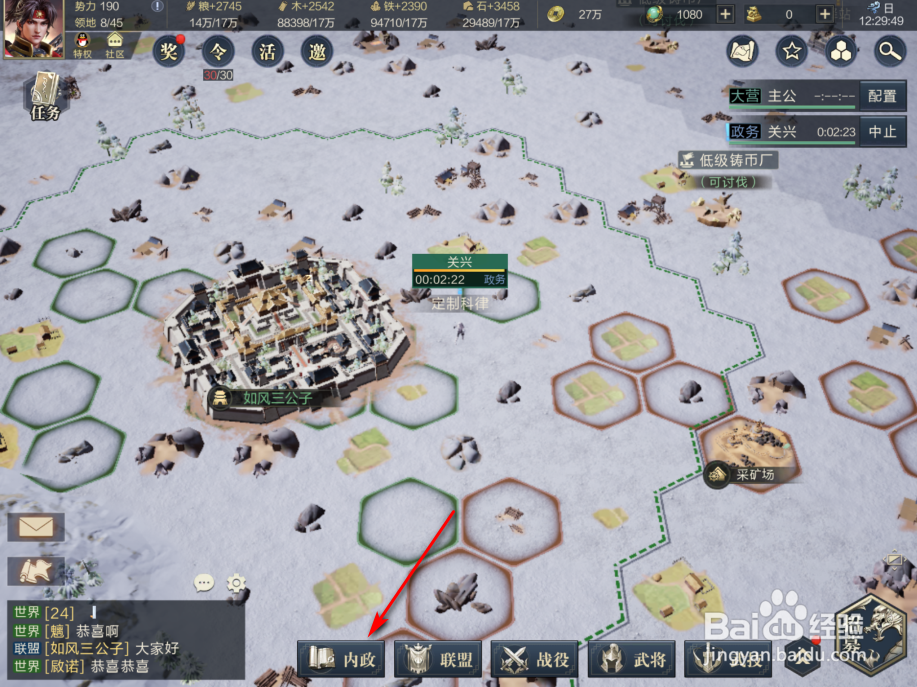 鸿图之下怎么换州