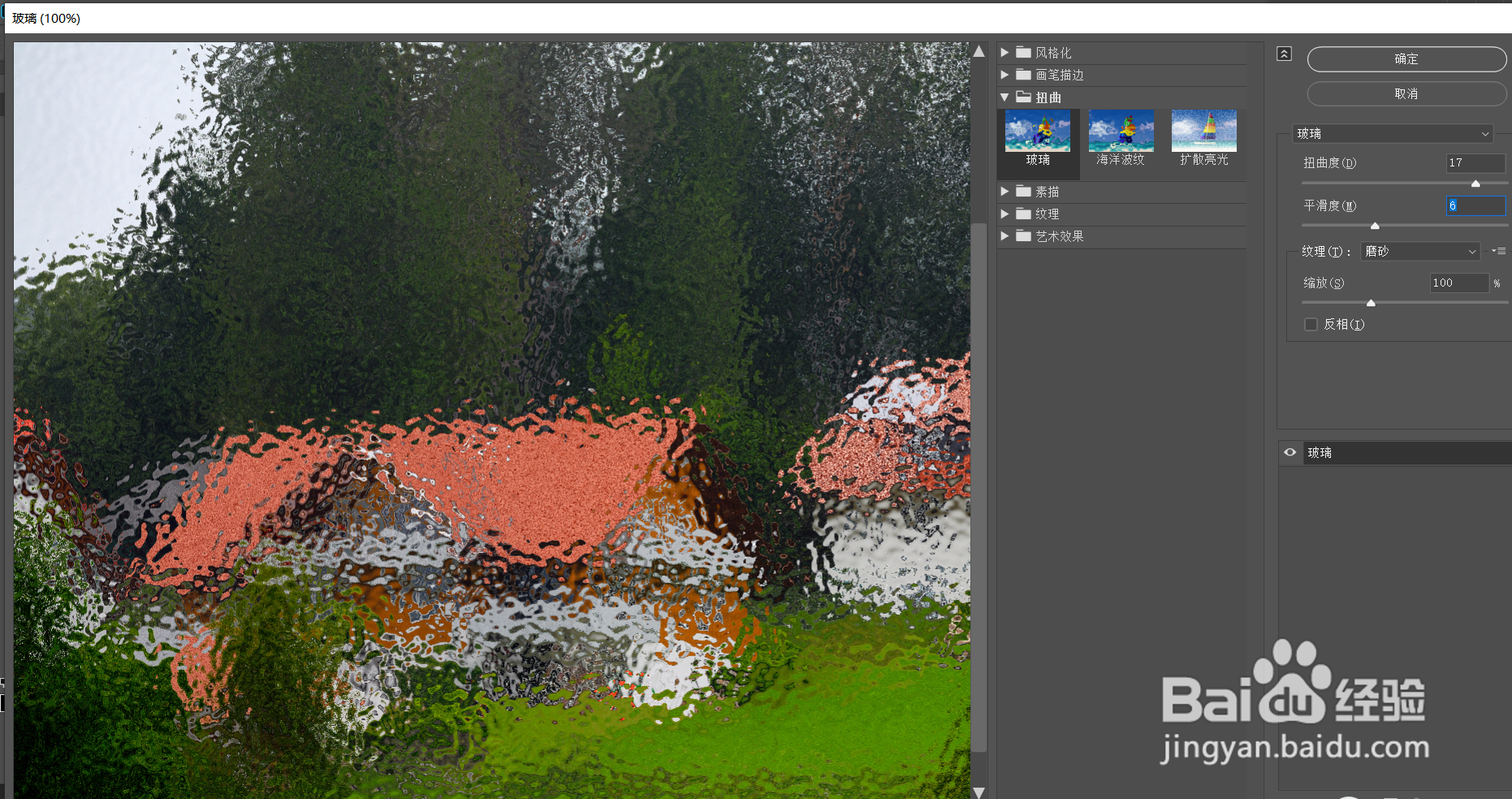 如何使用PS为图片添加各种滤镜