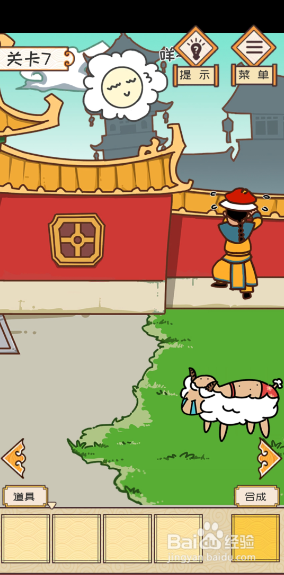 皇上请留步第7关攻略