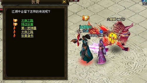 御剑江湖奇经八脉逆炼风暴